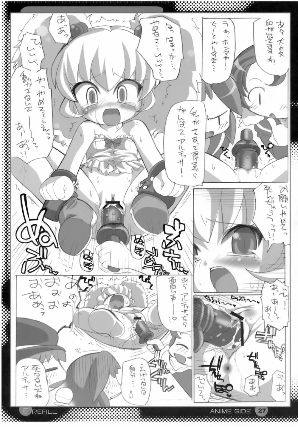 E-REFILL - page26