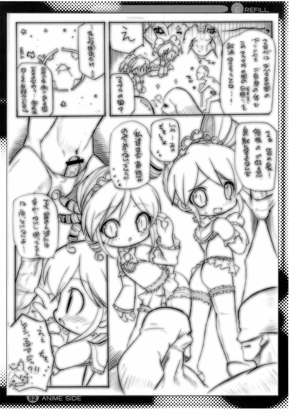 E-REFILL - page51