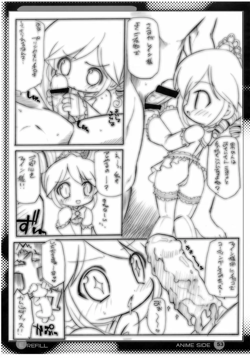 E-REFILL - page52