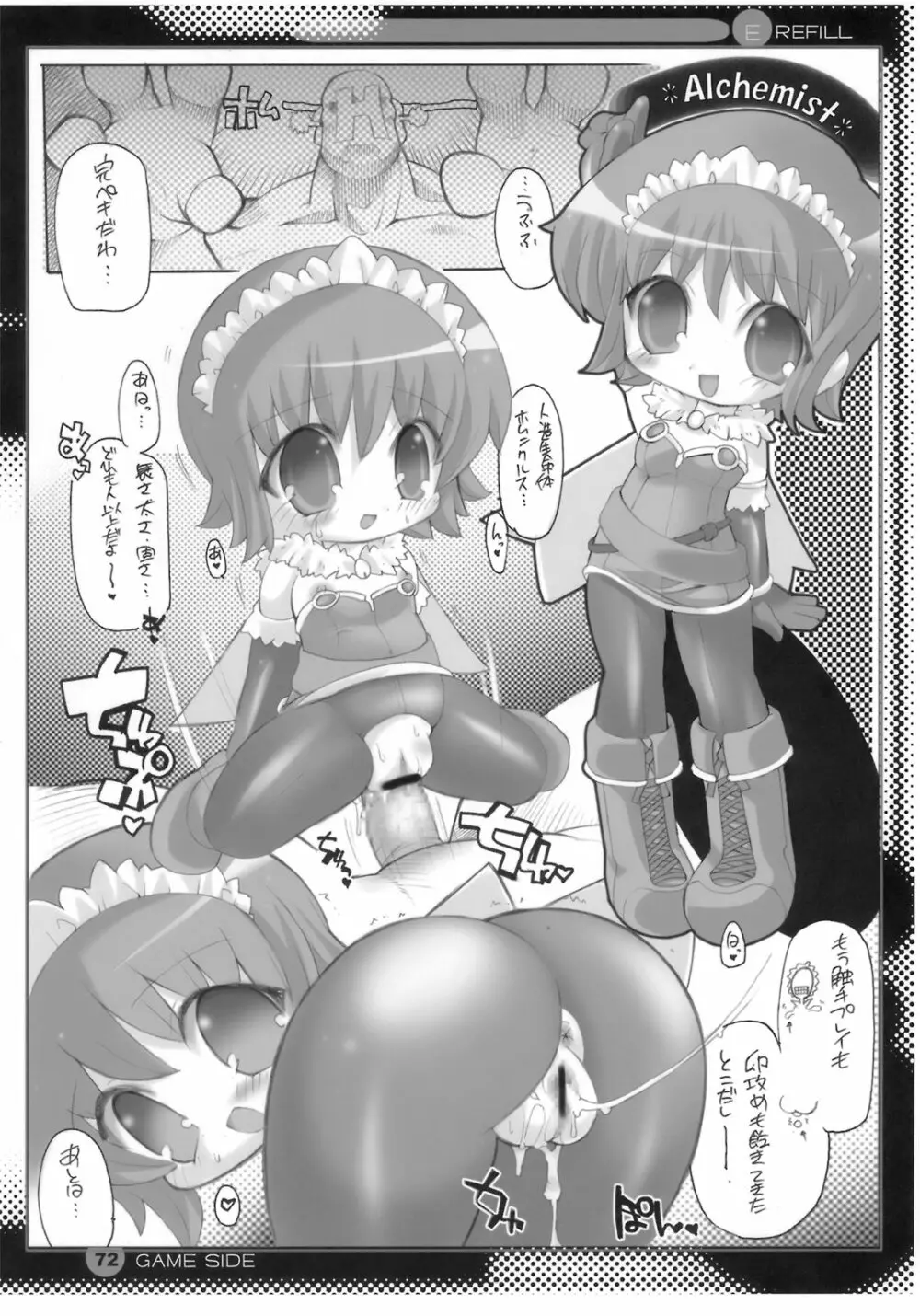 E-REFILL - page71