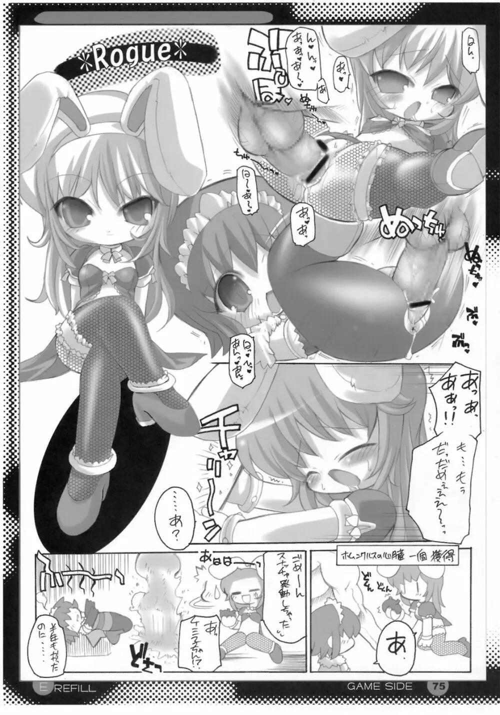 E-REFILL - page74