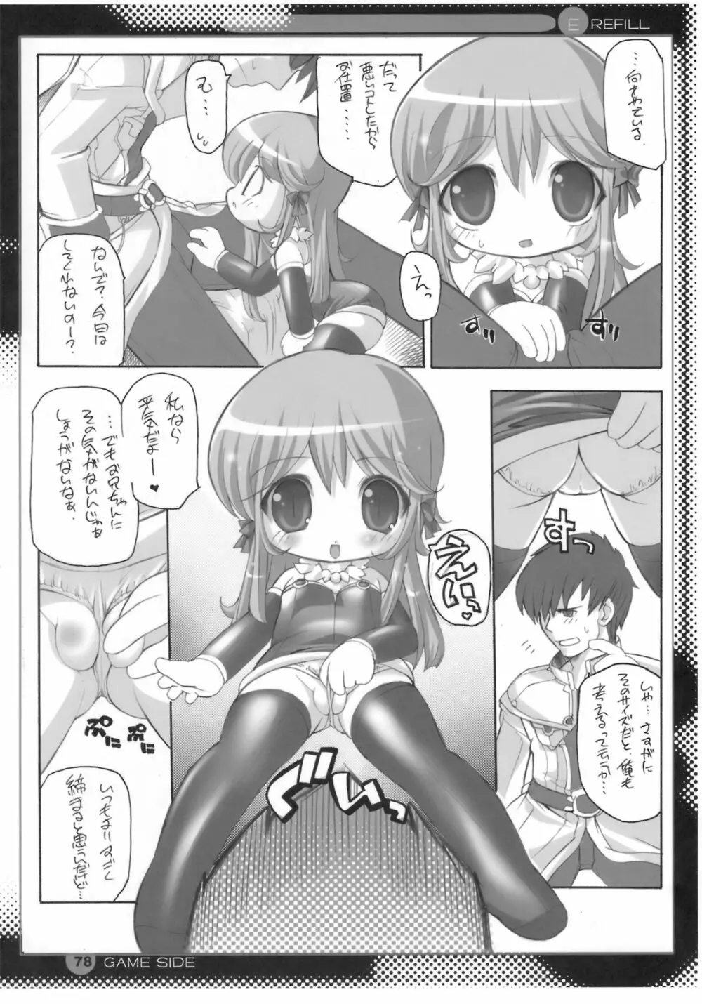 E-REFILL - page77