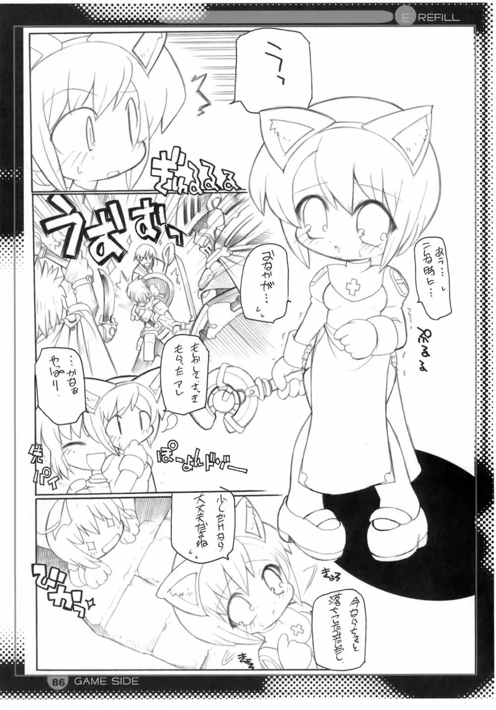 E-REFILL - page85