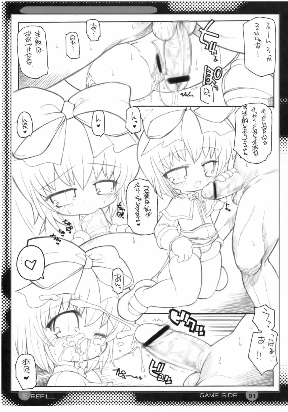 E-REFILL - page90