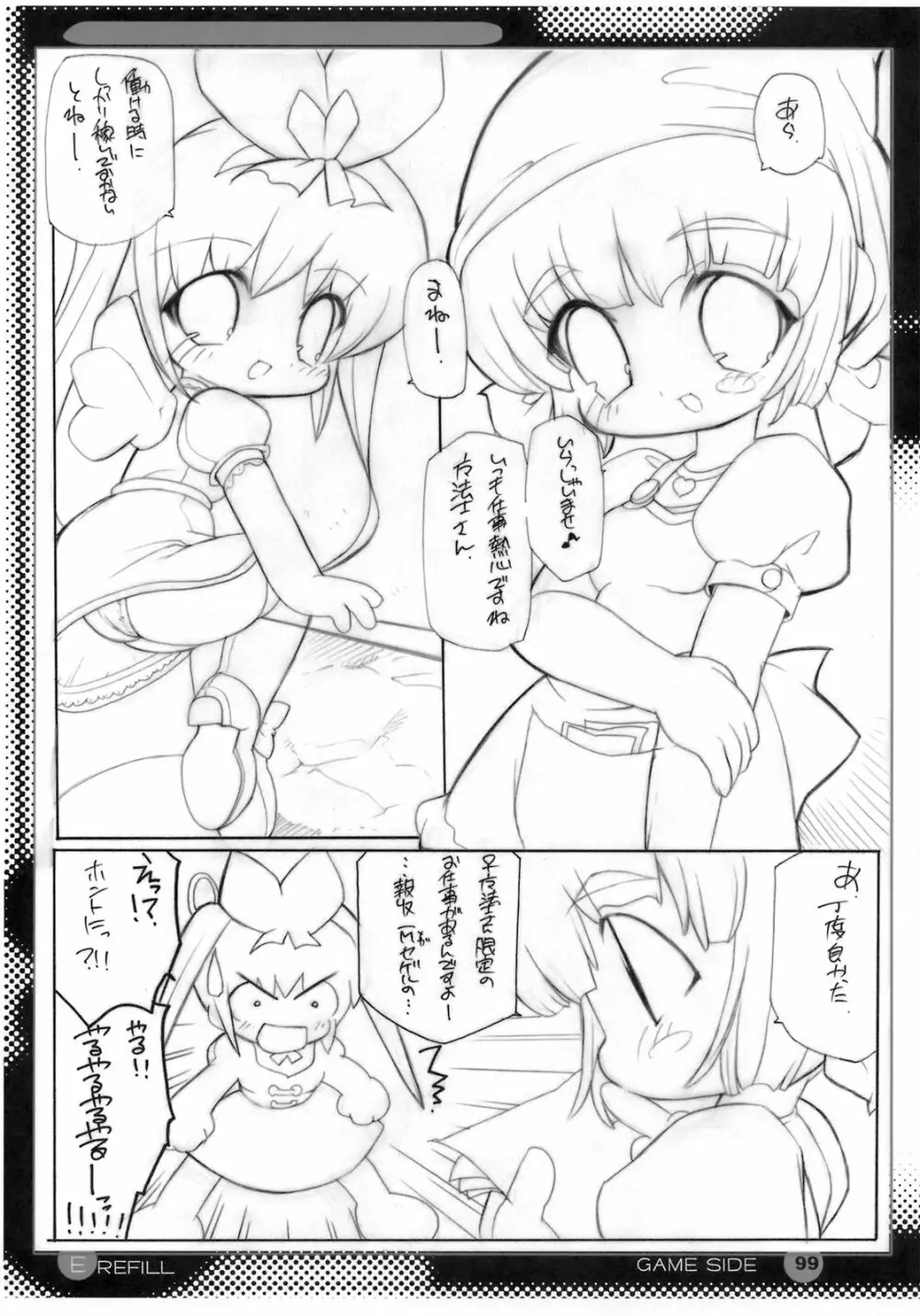 E-REFILL - page98