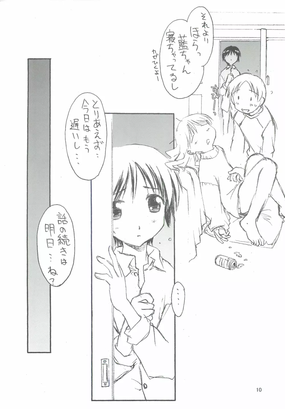 SexLAVE CASE.3 - page11