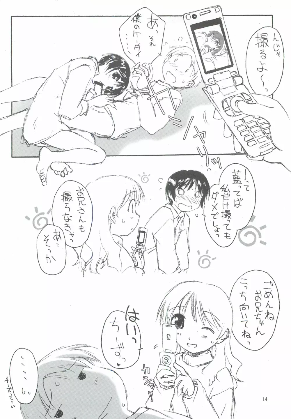 SexLAVE CASE.3 - page15