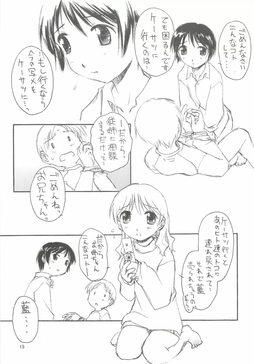 SexLAVE CASE.3 - page16