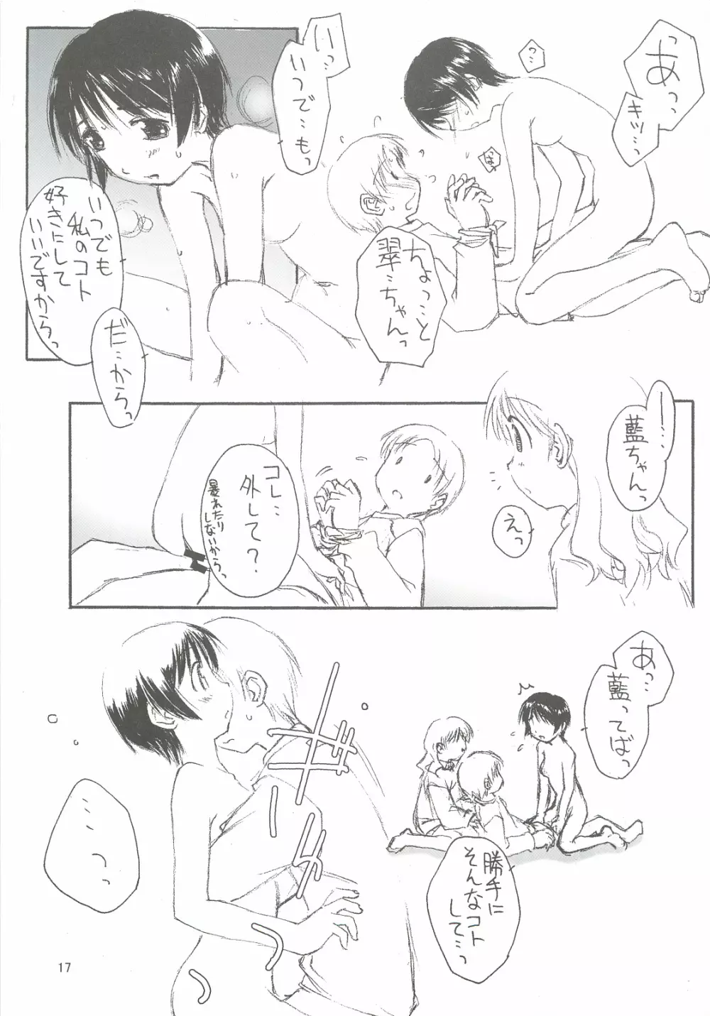 SexLAVE CASE.3 - page18