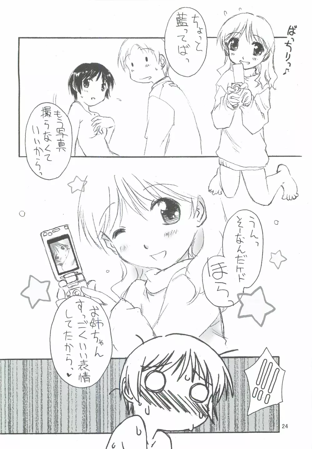 SexLAVE CASE.3 - page25
