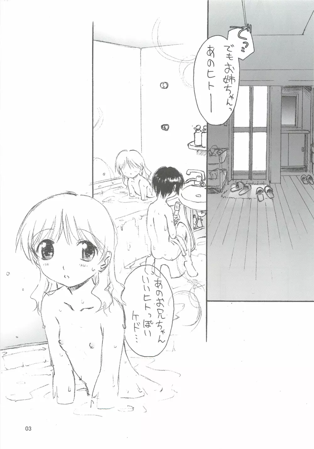 SexLAVE CASE.3 - page4