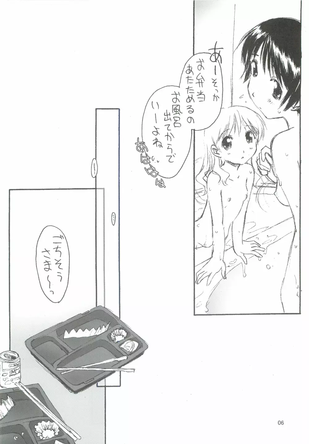 SexLAVE CASE.3 - page7