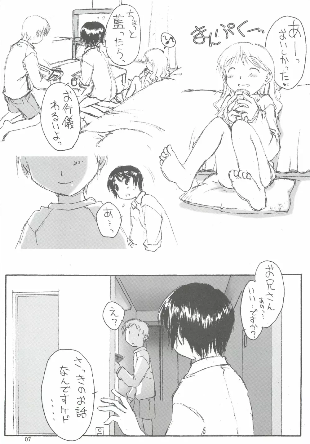 SexLAVE CASE.3 - page8
