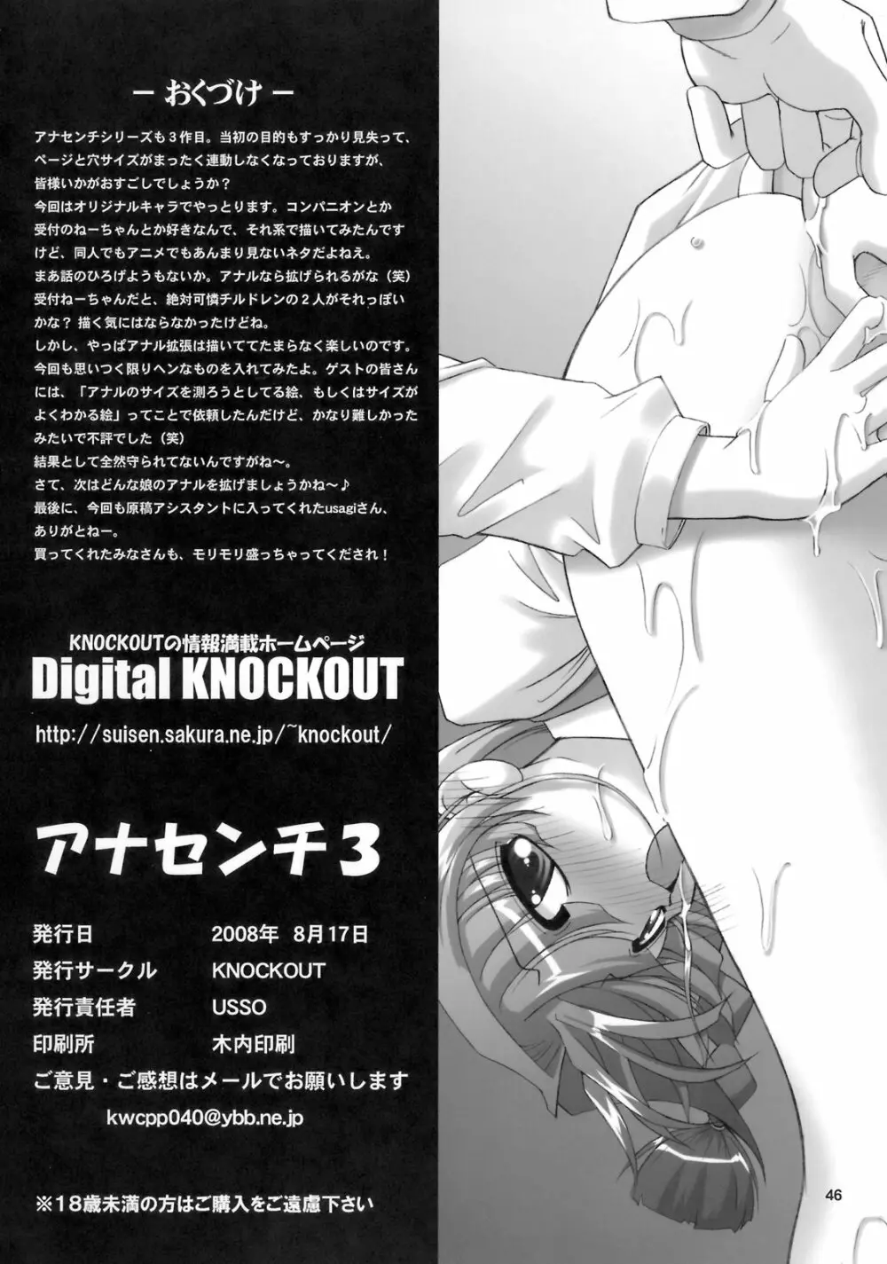 Ana Centimeter 3 - page45