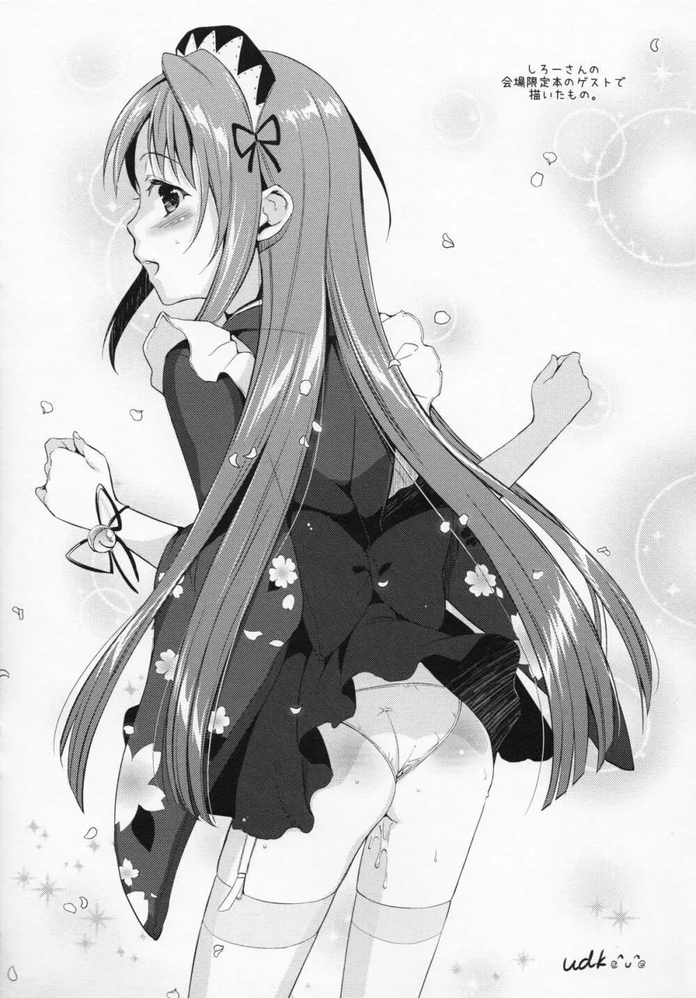鈴木Pのアイドル秘蔵映像コレクション.avi - page6