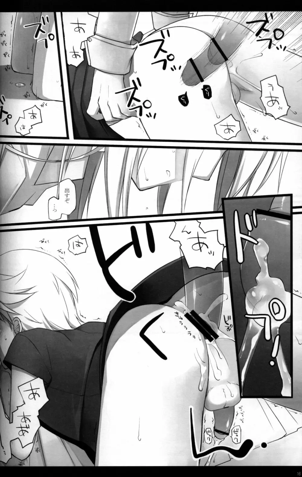 Magic Words - page15
