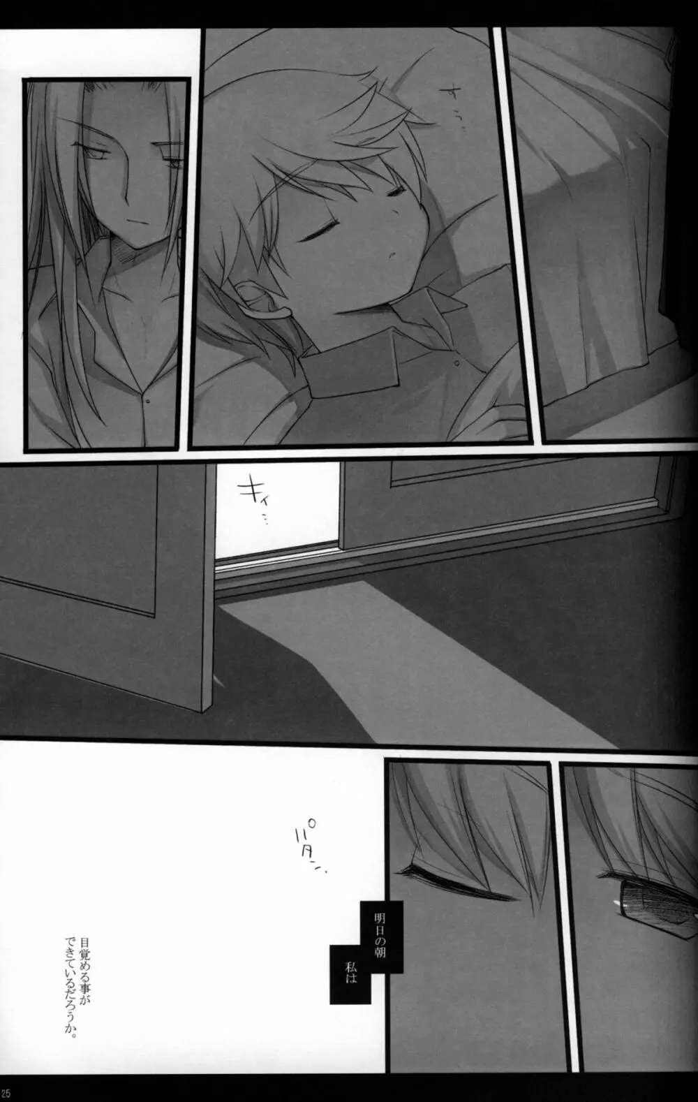 Magic Words - page24