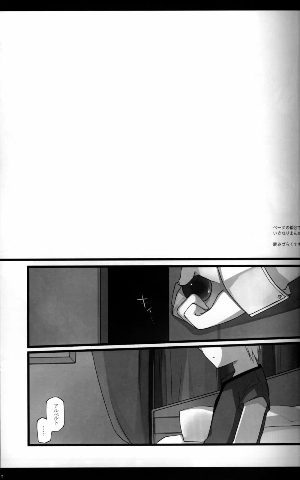 Magic Words - page6