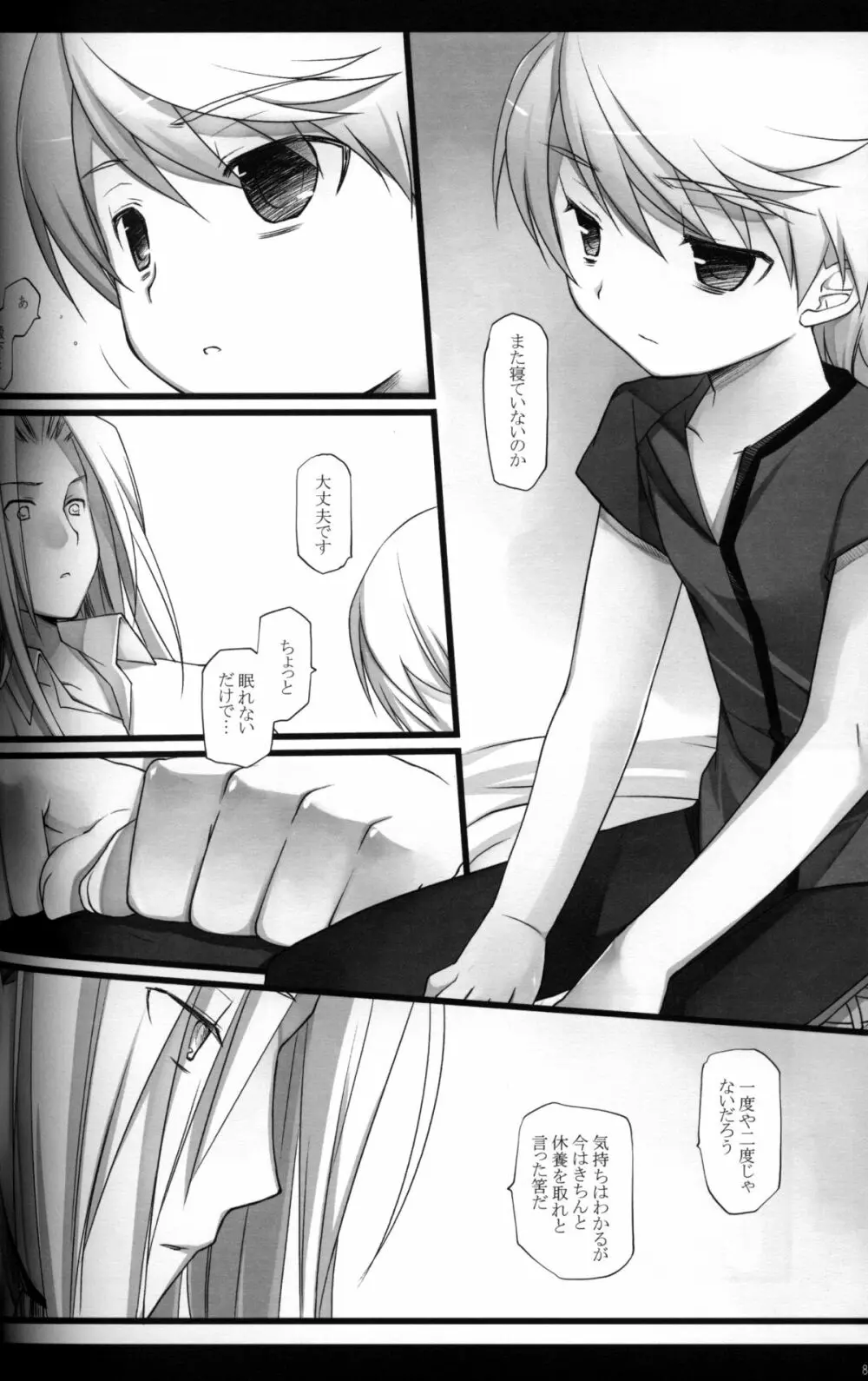 Magic Words - page7