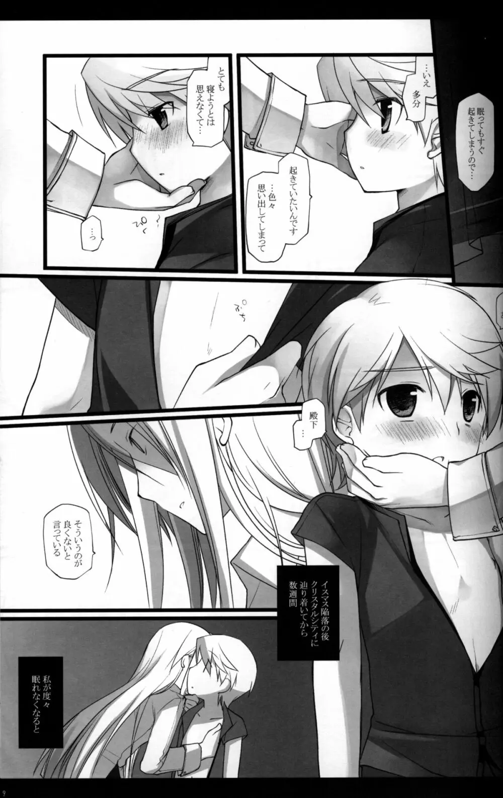 Magic Words - page8