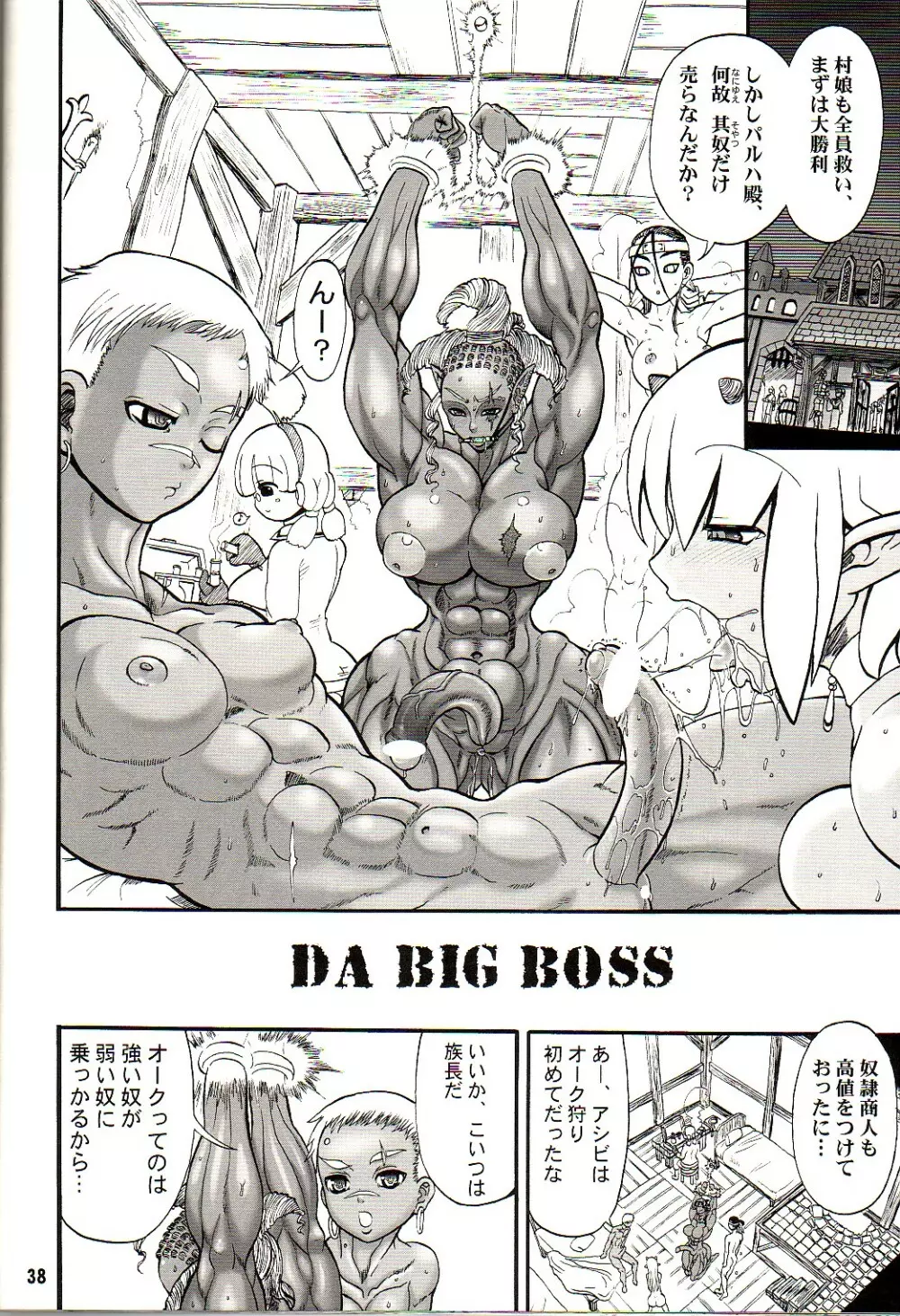 TGWOA 18 - 二人の迷宮王女 - page37