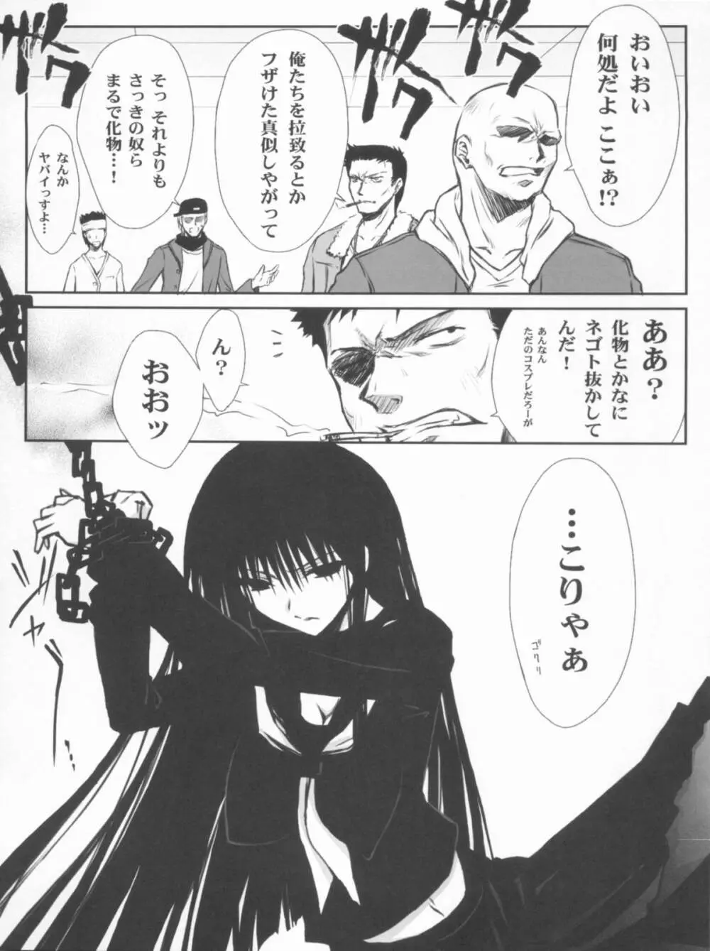 Vol.24 Black&White - page11