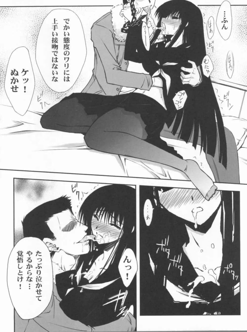 Vol.24 Black&White - page14