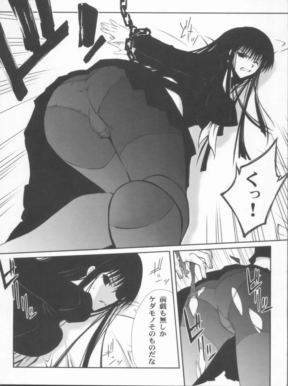 Vol.24 Black&White - page15