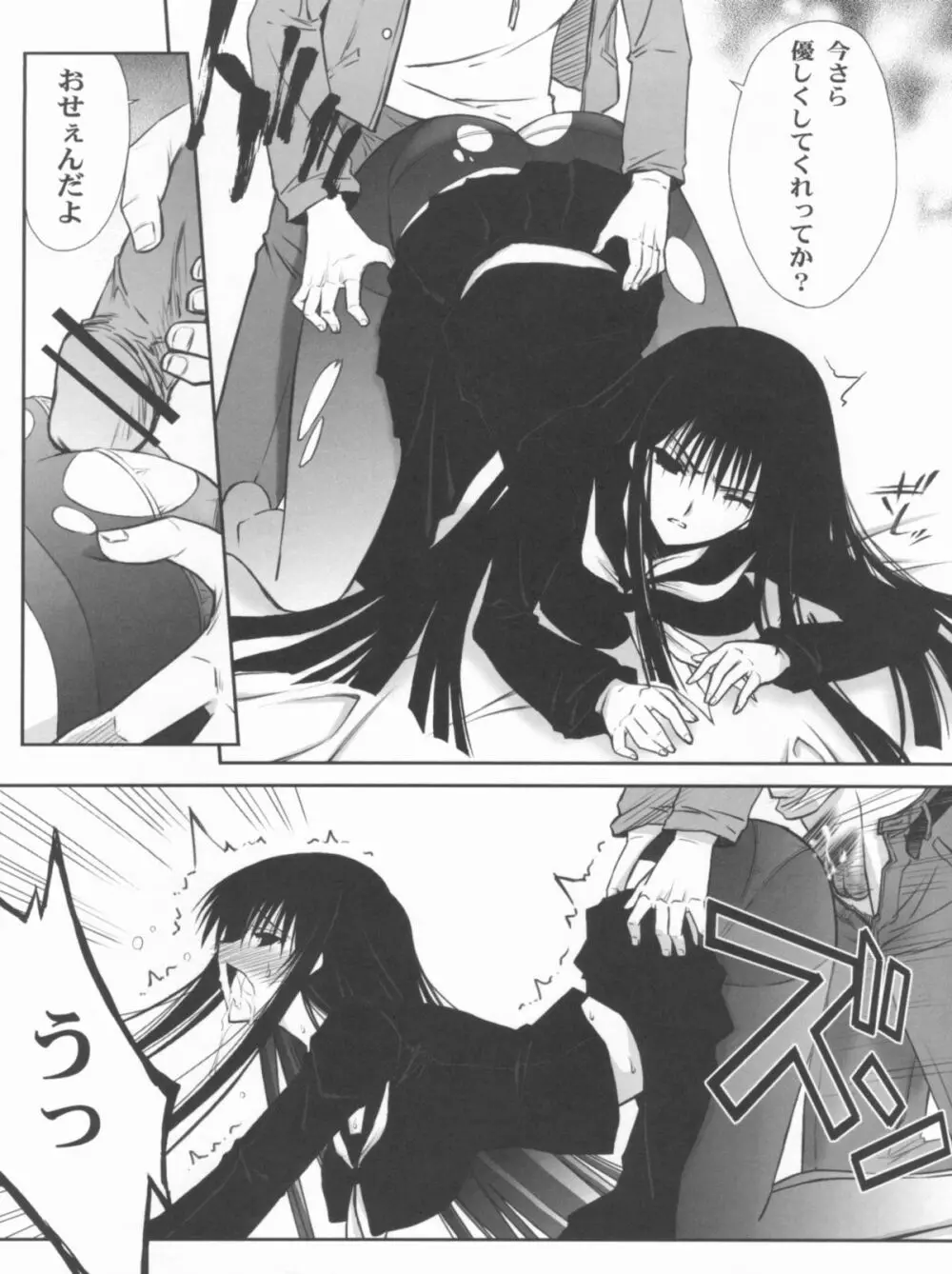 Vol.24 Black&White - page16