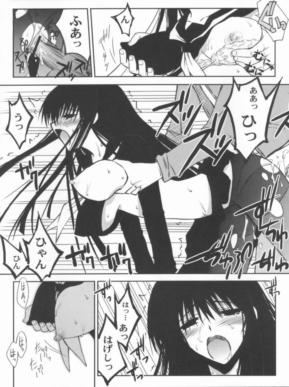 Vol.24 Black&White - page18