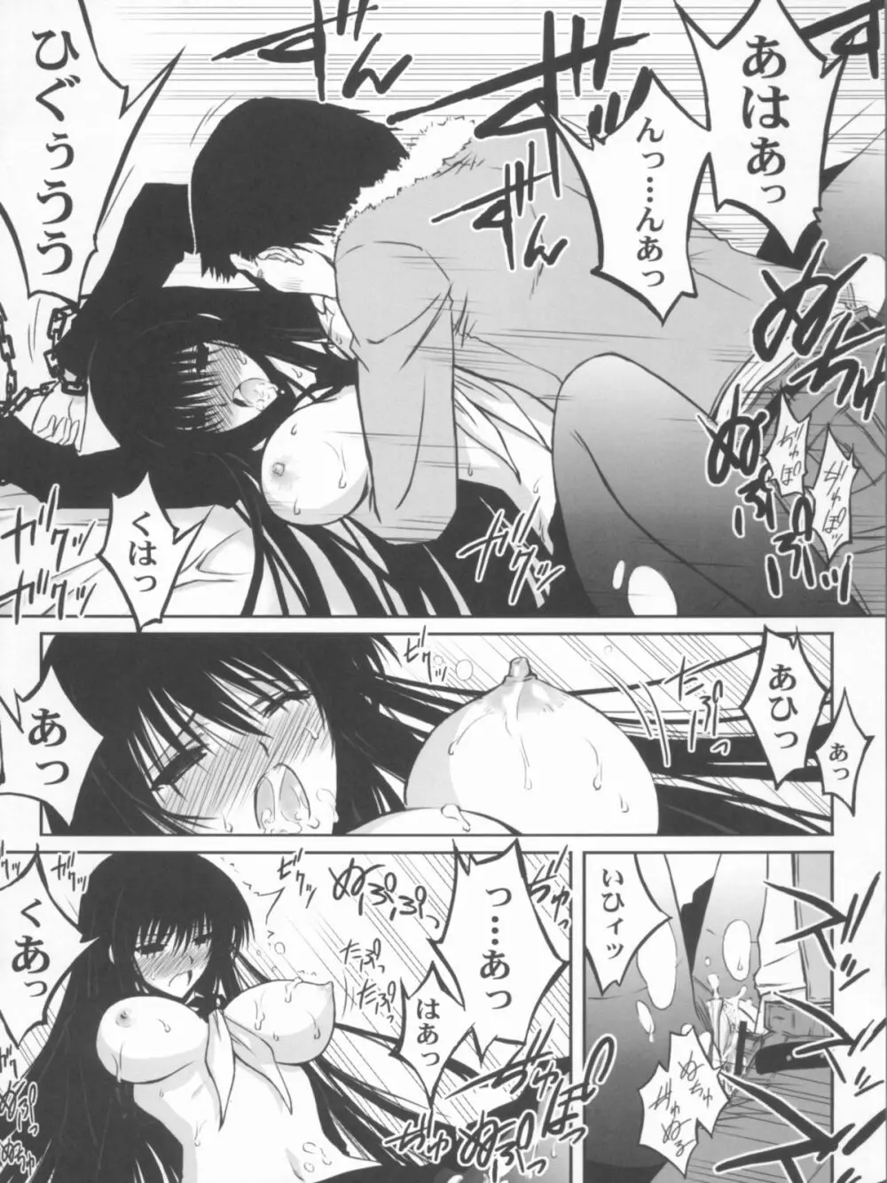 Vol.24 Black&White - page23