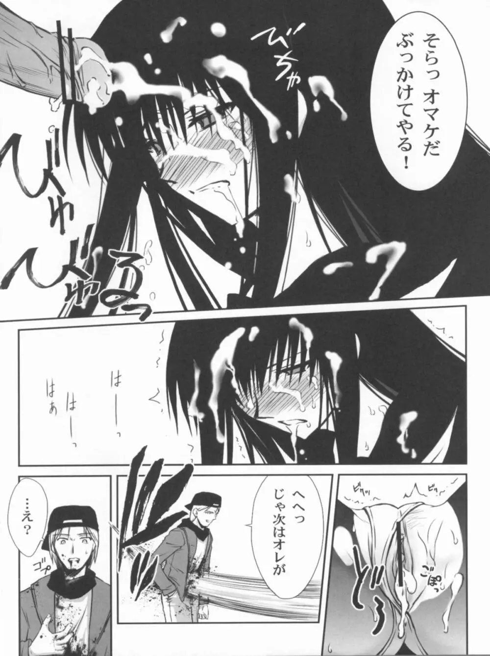 Vol.24 Black&White - page26