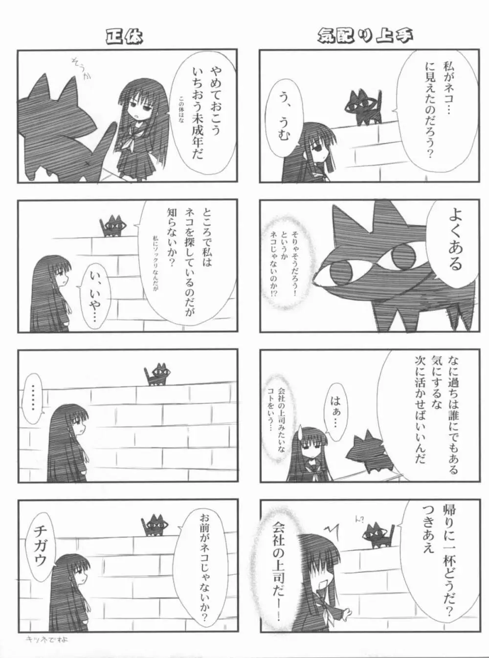 Vol.24 Black&White - page30