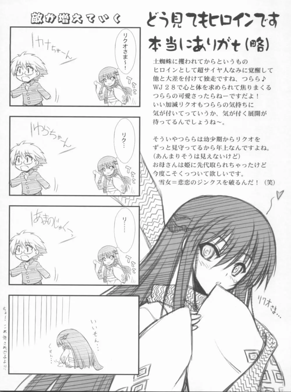 Vol.24 Black&White - page31