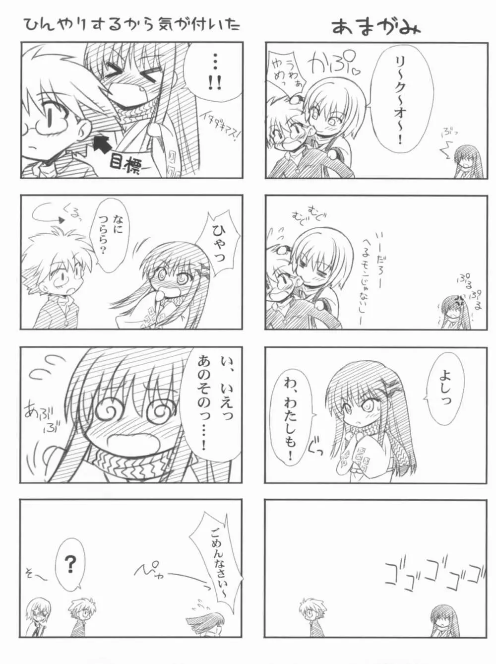 Vol.24 Black&White - page32
