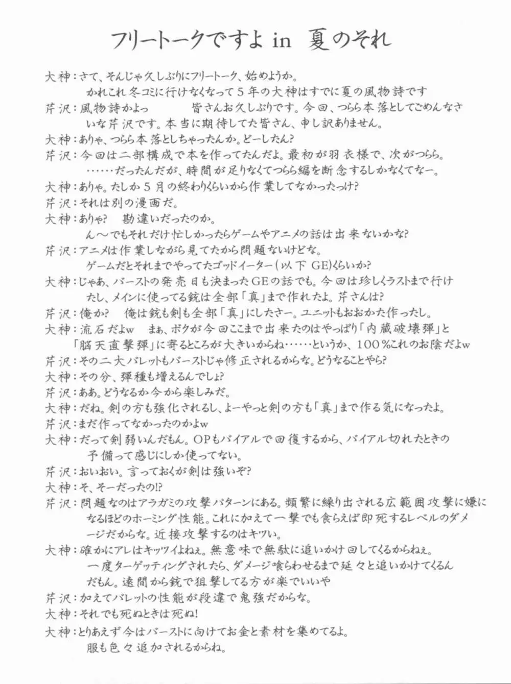 Vol.24 Black&White - page34