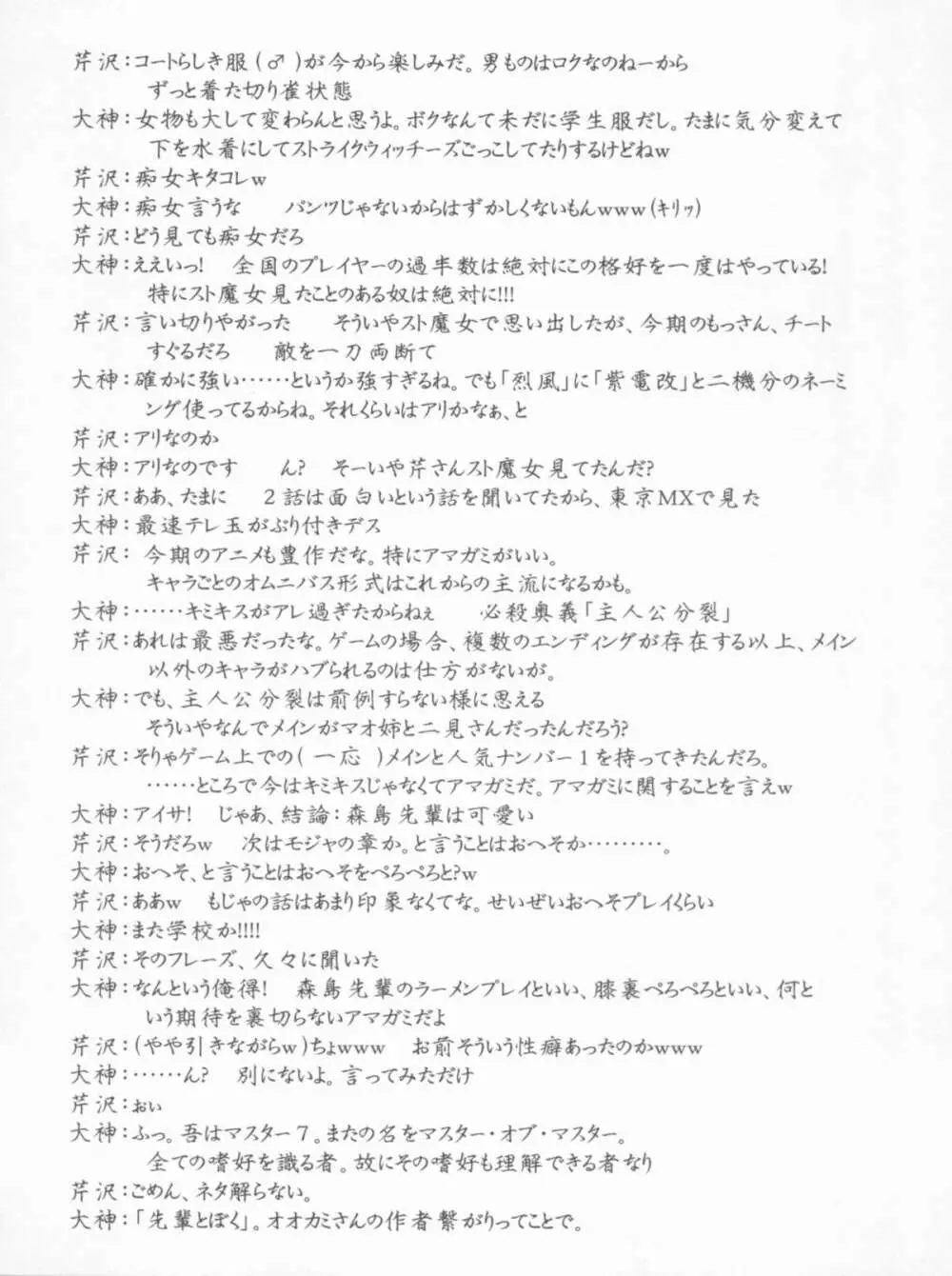 Vol.24 Black&White - page35
