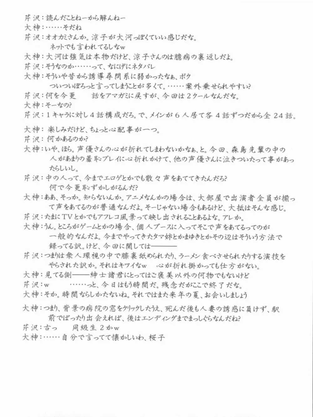 Vol.24 Black&White - page36