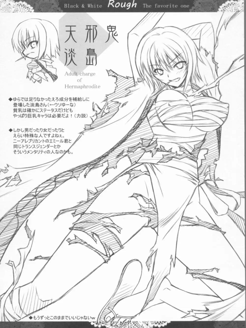 Vol.24 Black&White - page43