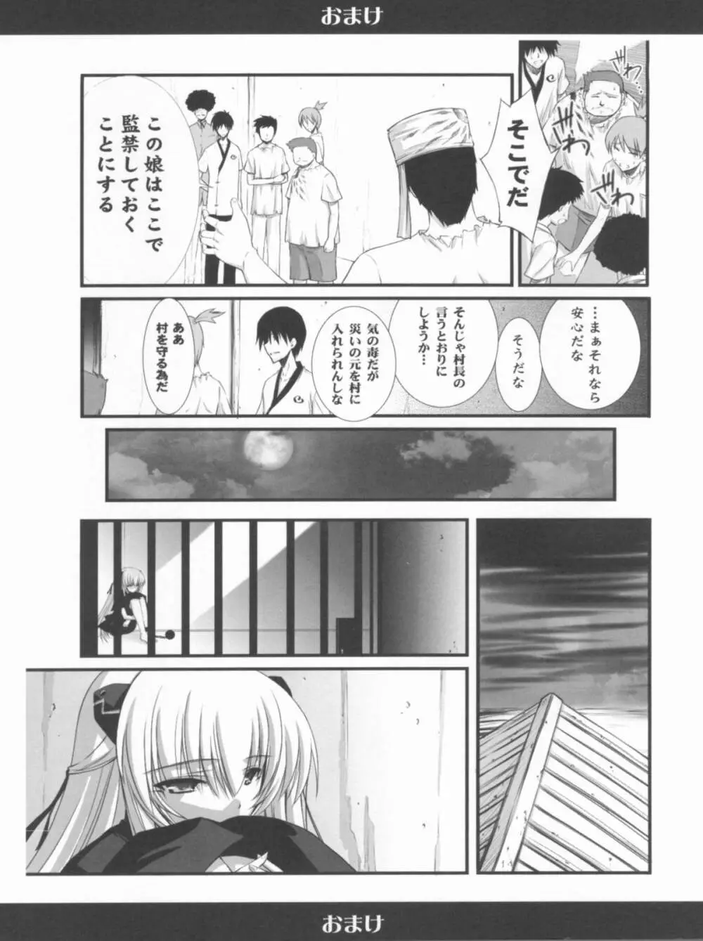 Vol.24 Black&White - page46