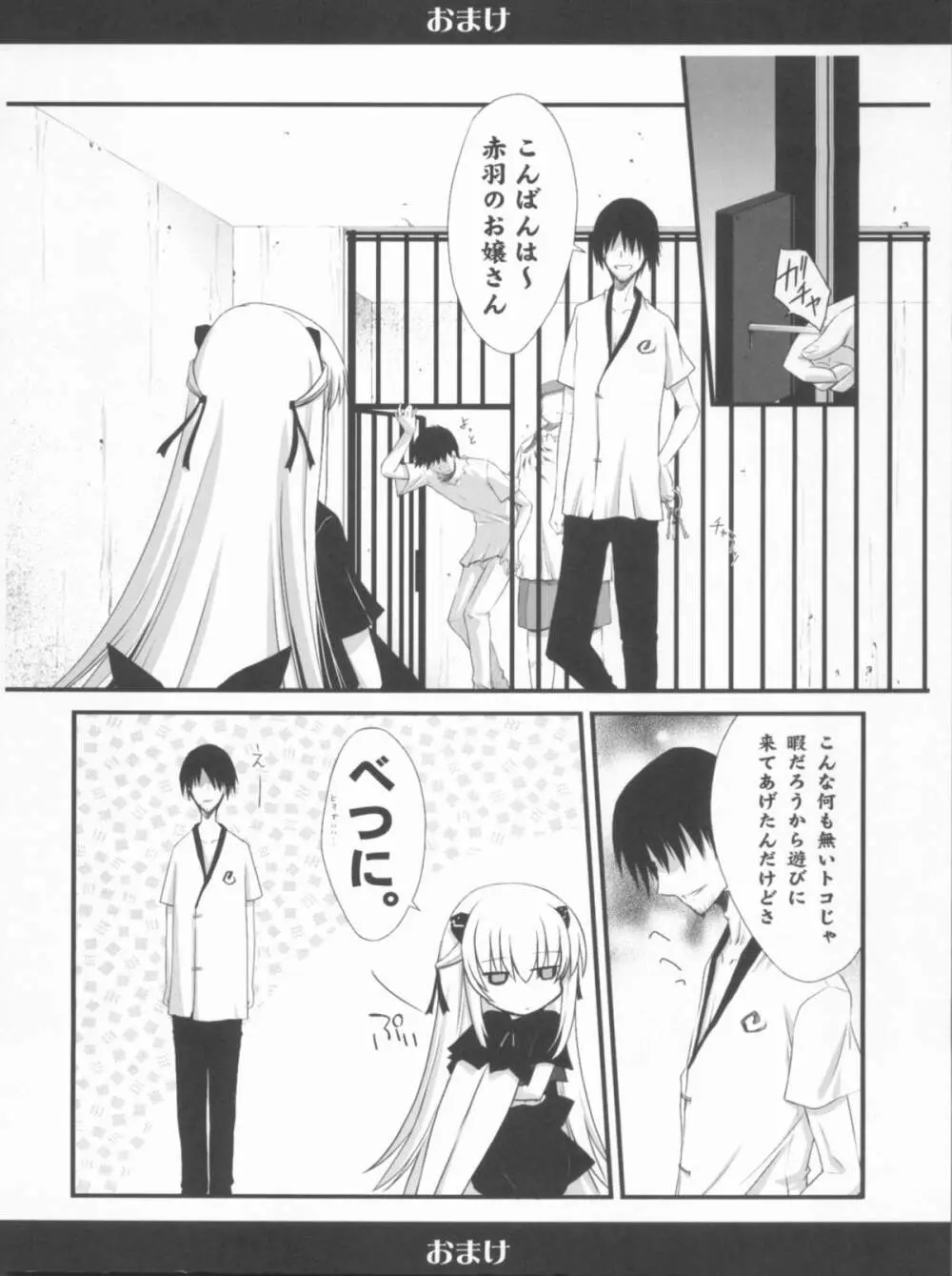 Vol.24 Black&White - page47