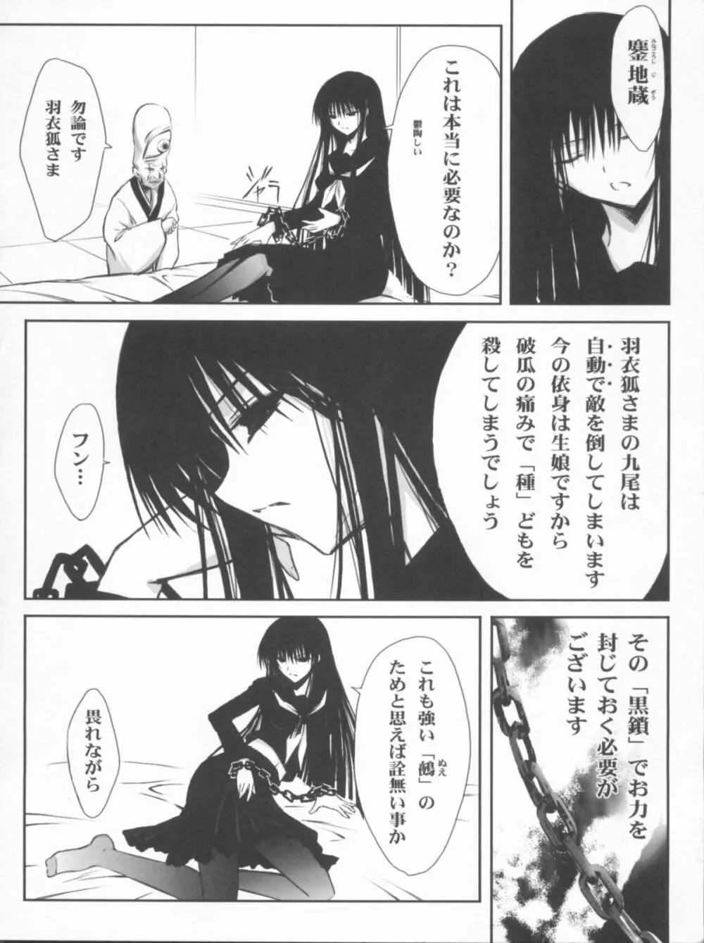 Vol.24 Black&White - page9