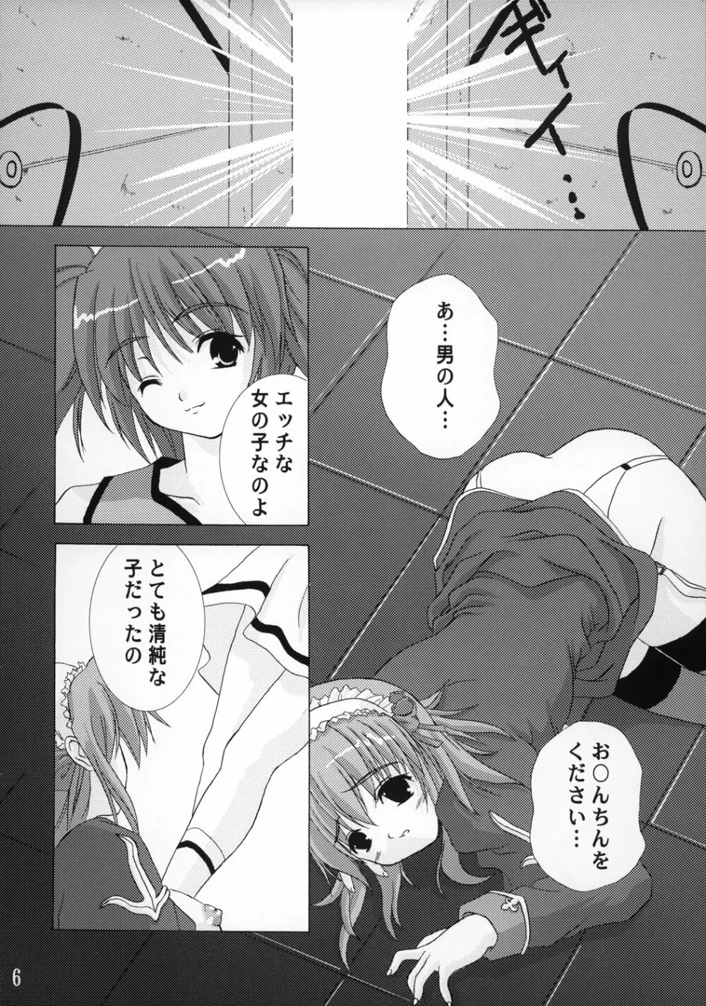 ARENA - page5