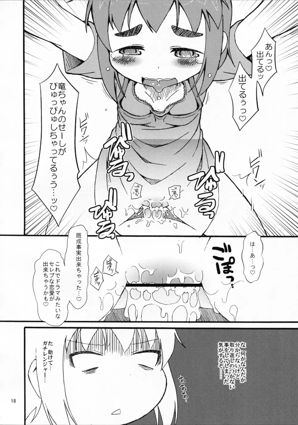 それゆけ!!チーム杉崎 - page19
