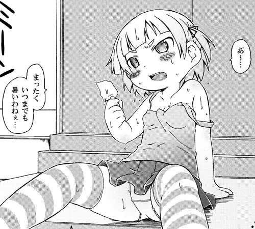 それゆけ!!チーム杉崎 - page50