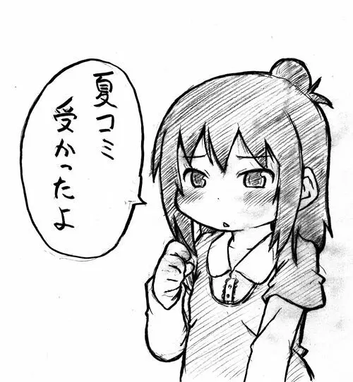 それゆけ!!チーム杉崎 - page57