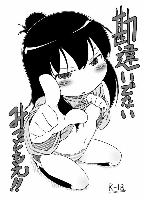 それゆけ!!チーム杉崎 - page61
