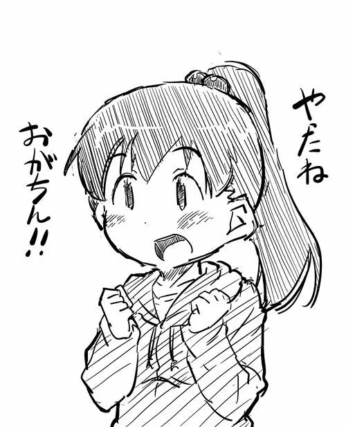 それゆけ!!チーム杉崎 - page62