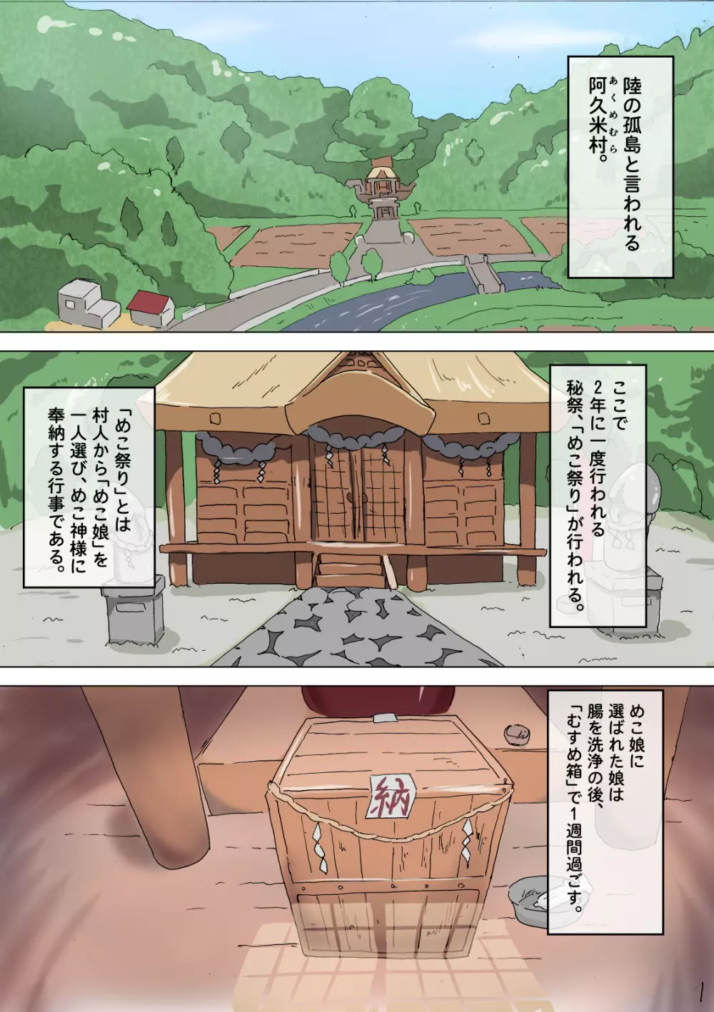 拡張奉納 めこ祭り - page2