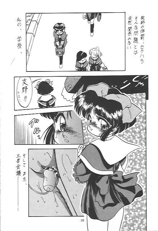 おいでませ 13 - page15